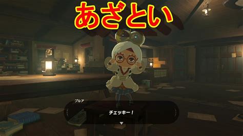 謎解きに弱すぎる男の抗い 名作謎解きゲーをiq3がゆく ゼルダの伝説botw 実況プレイ9 Youtube