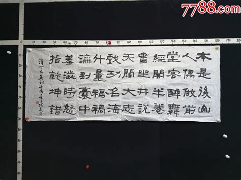 Z1 17 09山东省青年书法家协会会员。东平县书法家协会会员。书法 价格 48元 Se85025194 书法原作 零售 7788收藏 收藏热线