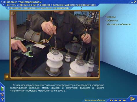 ЭОР "Практикум электромонтера". Лаборатория систем мультимедиа ПГТУ