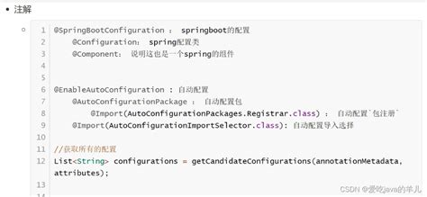 Springboot Csdn