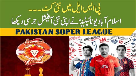 PSL 2024 Islamabad United Revealed Official New Kit For PSL 9