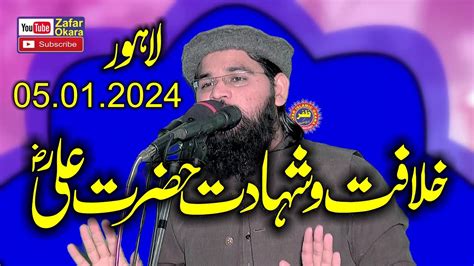 Molana Qari Mubeen Rehmani Topic Shahdat E Ali2024zafar Okara Youtube