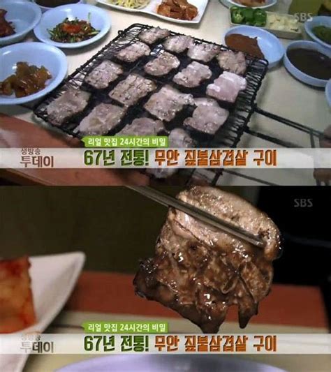 생방송 투데이 오늘방송맛집 리얼 맛집 71년 전통 7게9첩 그네짚불삼겹 맛집 두 대박 비결은 네이트 연예