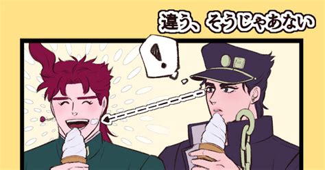 花承 【花承】⭐️口の横に付いてるぜ ていのマンガ Jojo【腐】 Pixiv