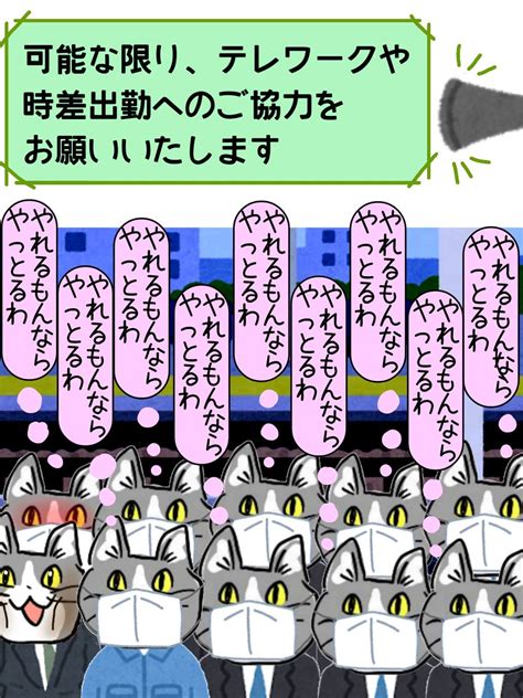 からあげのるつぼ On Twitter 応援する気無ェだろ！ 現場猫