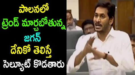 Ap Cm Ys Jagan Emotional Speech On Farmers Sensational Decisions