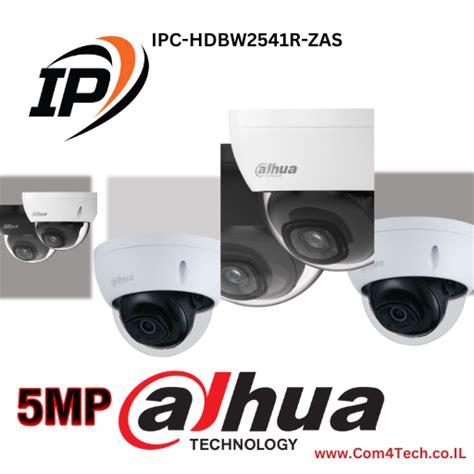 מצלמה כיפה מבית Dahua 5Mp סדרה 2 עדשה משתנה 2 7 13 5 מ מ IPC HDBW2541R ZA