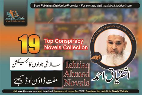 Ishtiaq Ahmed Conspiracy Novels - Inspector Jamshed Series