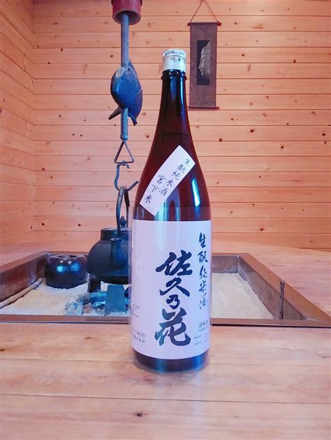 佐久の花 生酛純米原酒 宮下米 日本酒 商品一覧 日本酒・地酒の通販なら地酒の籠屋