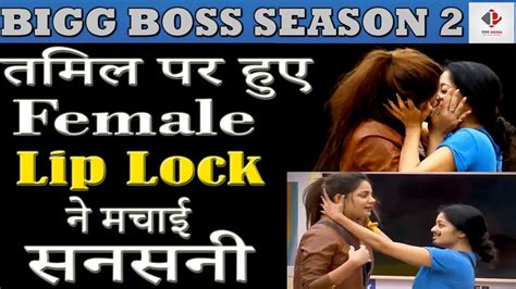 Big Boss Tamil Big Boss Season 2 Aishwarya And Janani Kiss Video Viral Youtube