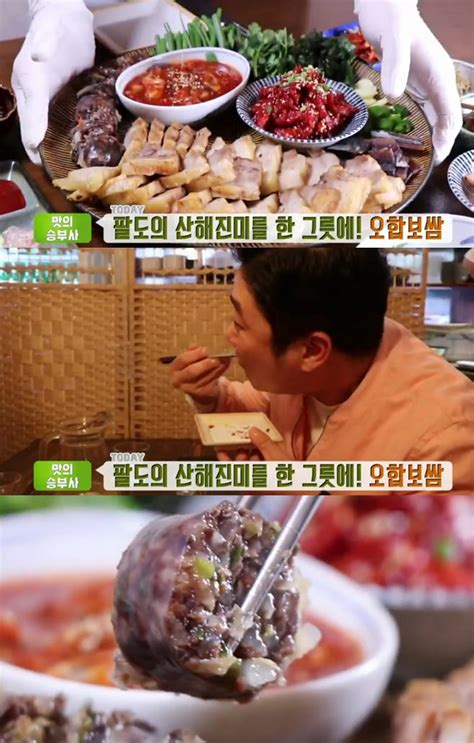 ‘생방송투데이 맛의승부사 오합보쌈 맛집 ‘애호락 美친 맛