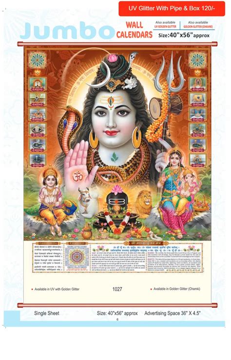 Promotional Prana Ratishtha Lord Rama Shri Ram First Ram Image