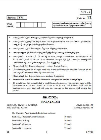 Formal Letter Writing In Malayalam Cbse Class 9 Malayalam Sample