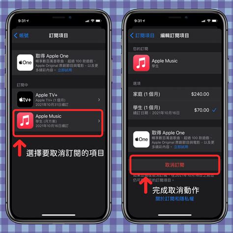 【教學】刪掉app也沒用，當心免費試用的付費陷阱！簡單檢查手機的購買與訂閱狀況 Mygopen