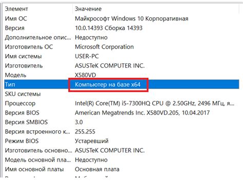 32 или 64 бит: как узнать битность системы Windows и разница x86 и x64