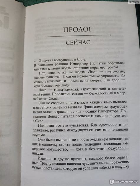 Траун: Союзники. Тимоти Зан - «Траун: Союзники » | отзывы