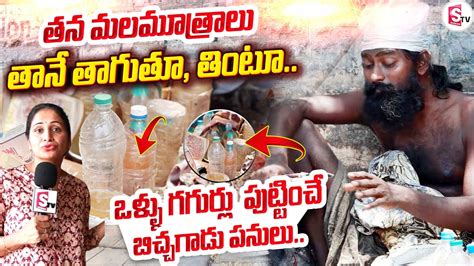 Beggar Heart Touching Life Story Nirupama Reveals Shocking Facts