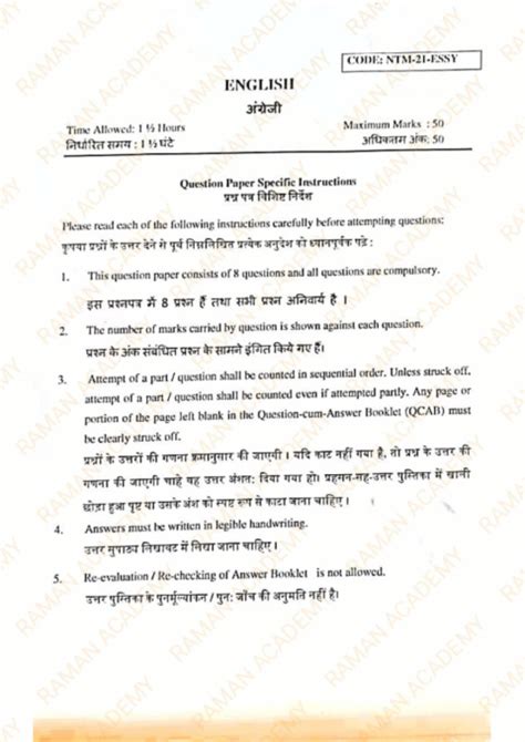 Hp Naib Tehsildar Mains 2023 English Question Paper Raman Academy