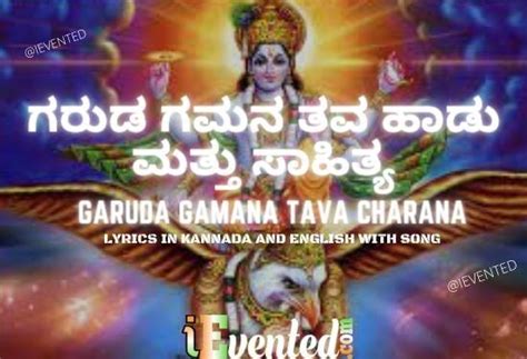 garuda gamana tava song lyrics with meaning Archives - Kannada Lyrics ...