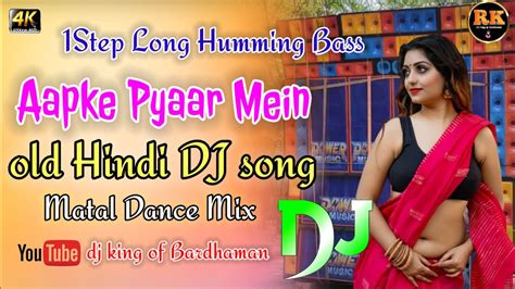 Aapke Pyaar Mein Hum Savarne Lage 1step Long Humming Bass Old Hindi Dj