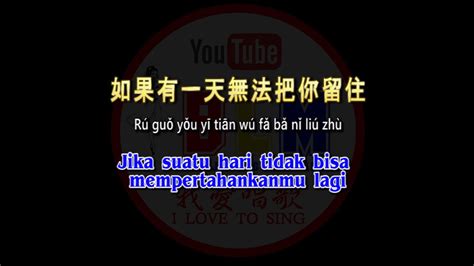 Ru Guo You Yi Tian Wu Fa Ba Ni Liu Zhu Karaoke