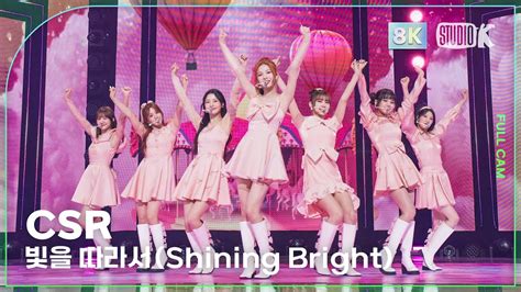 K Choreo K Shining Bright Csr Choreography