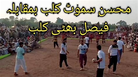 Volleyball Match Muhsin Samot Club Vs Faisal Bhatti Club Mian