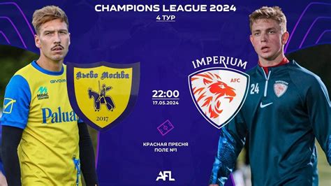 Afl Champions League Day Chievo Imperium Youtube