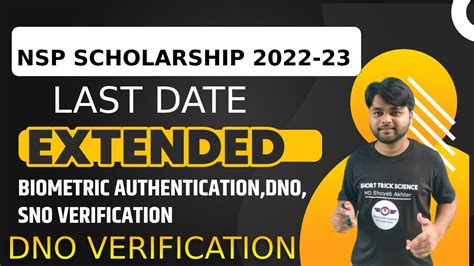 NSP Scholarship 2022 23 NSP Biometric Authentication Last Date YouTube