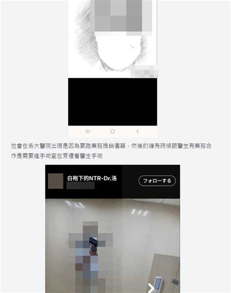 瘋傳台南醫「偷拍女病患長輩」 真實身分遭起底｜東森新聞：新聞在哪 東森就在哪裡