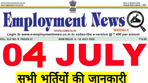 Employment News Of This Week 4 July 2020 PDF All Latest Govt Jobs