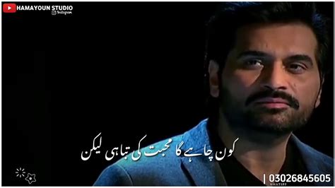 Pakistani Drama Whatsapp Status Mere Pass Tum Ho Dailog Status Urdu