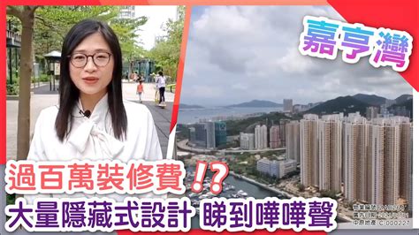 西灣河 嘉亨灣 6座 高層 F室 中原睇樓搵樓團 代理vicky帶睇樓 Zab264 Youtube