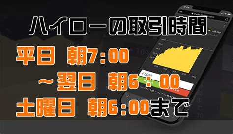 ハイローオーストラリアの休み・休業日を解説【祝日の営業対応】｜ハイローオーストラリア口座開設