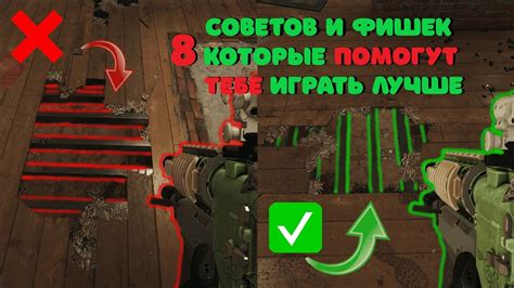 8 СОВЕТОВ И ФИШЕК КОТОРЫЕ ПОМОГУТ ТЕБЕ ИГРАТЬ ЛУЧШЕ Rainbow Six