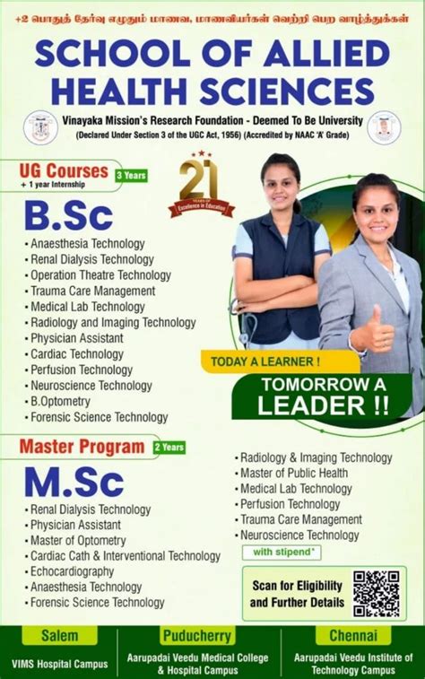 Allied Health Sciences Vinayaka Mission University Salem at ₹ 50000