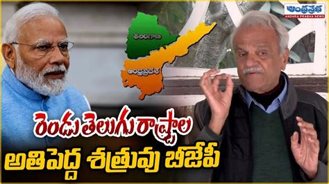 CPI Narayana Shocking Comments On BJP Party PM Modi Andhraprabha