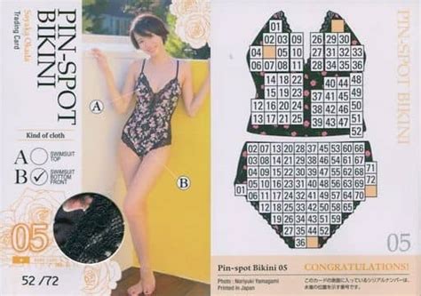 駿河屋 Pin spot Bikini 岡田紗佳 ピンスポビキニカード 水着ボトム フロント 岡田紗佳 Vol