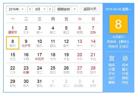 8月8日是什么日子 8月8日是什么节日 8月8日大事件 出生的名人 去世的名人 你知道吗