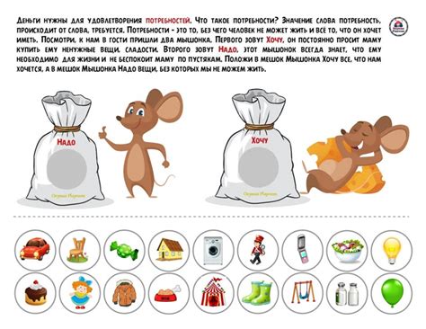 Развивающие игры для детей "Финансовая грамотность детей" | Финансовая ...