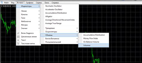 Индикатор Volumes как использовать трейдеру при анализе