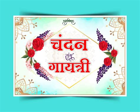 Wedding Bride And Groom Name Poster For Car 290424 Free Hindi Design