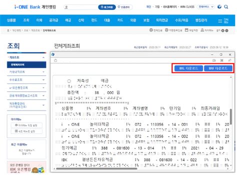 Ibk기업은행 금융기관 최초 전자점자 서비스 도입 한국경제