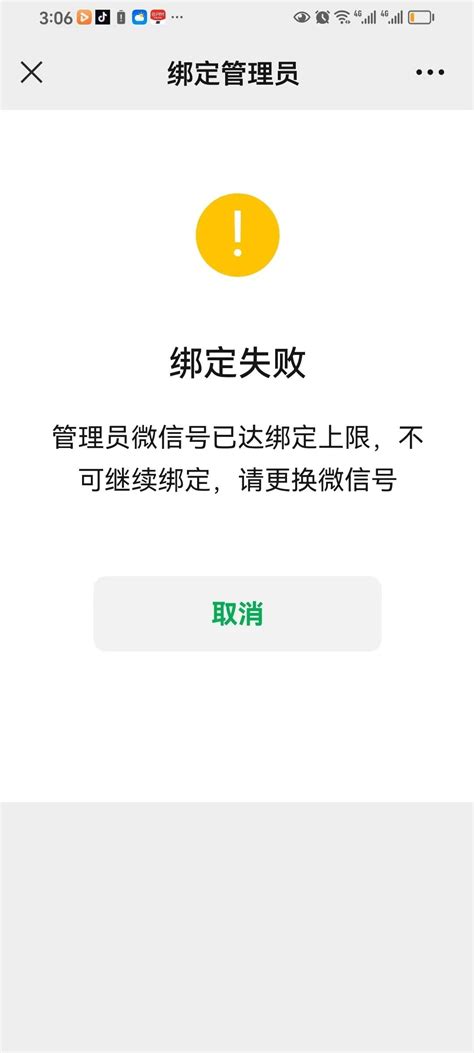 小程序备案，提示“负责人与小程序管理员不一致”，怎么解决！！！（置顶） 微信开放社区