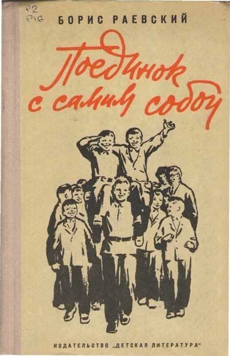 Поединок с самим собой | Чердак Умной Эльзы | Дзен