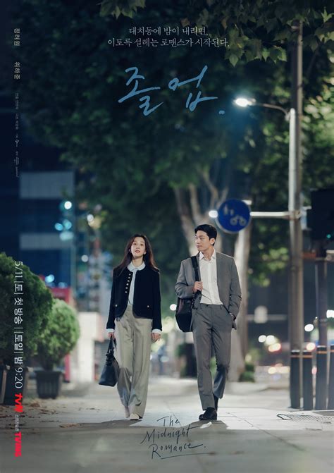 Jung Ryeo Won Y Wi Ha Joon Están A Punto De Besarse En Pósters Para “midnight Romance In Hagwon”