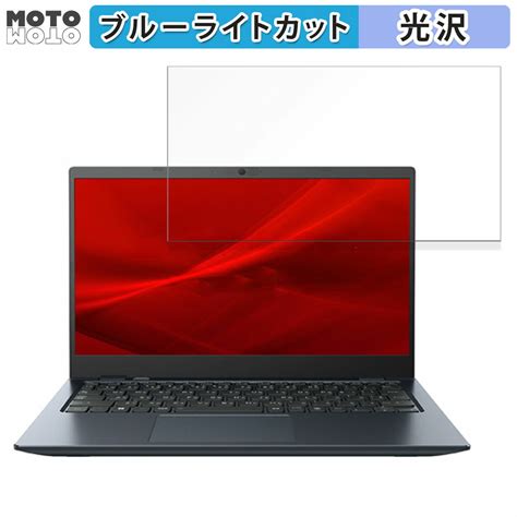 【楽天市場】【ポイント2倍】 Dynabook Ga83xw 133インチ 169 向けの 保護フィルム ブルーライトカット 光沢仕様