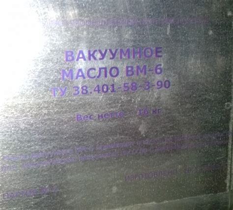Вакуумное масло вм, купить в Набережных Челнах