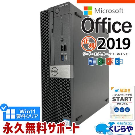 3千円割引 デスクトップパソコン 中古 Microsoft Office付 Windows11 Pro Hp Prodesk 400g5