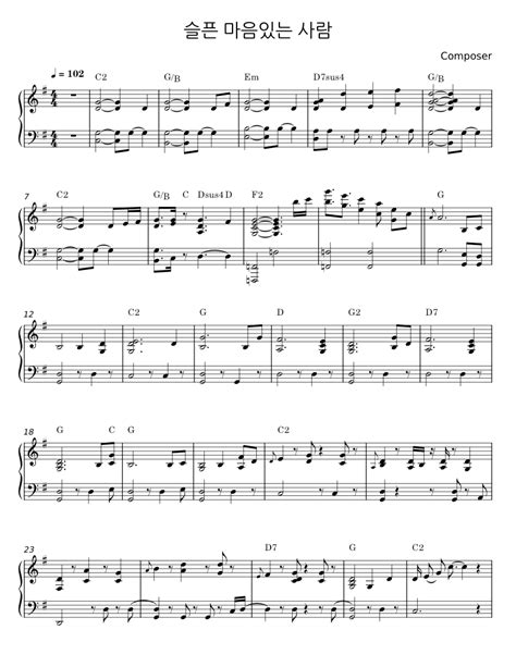 슬픈 마음있는 사람 Sheet Music For Piano Solo